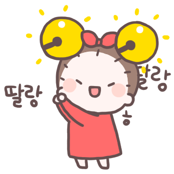 안녕하뗴요 도로시에요~