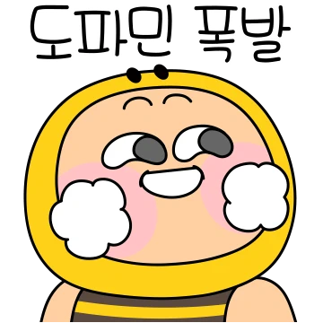 리얼 뽀짝 베이비 허니베이비 벌군 19
