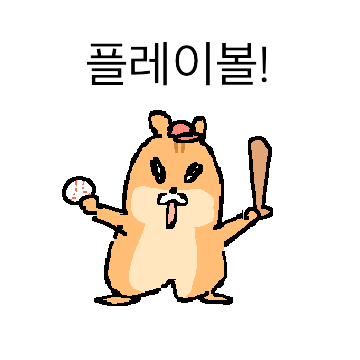 DA람쥐 야구편