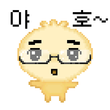 움직이는 안경만두