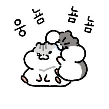 말썽쟁이 햄쪽이 커플(남친 ver)