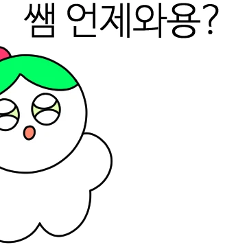 공주의 학교생활