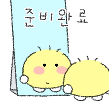 아기 옥슈슈 2