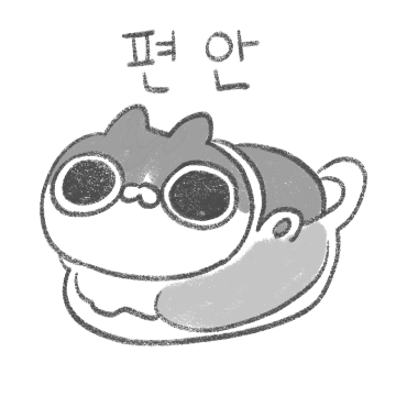 말랑캣 뭉치의 일상