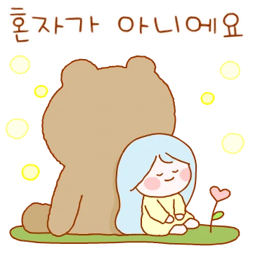 마음따뜻톡