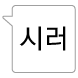텍스트콘