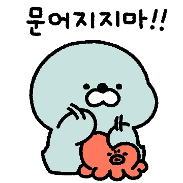 바다색 바다사자 바죠