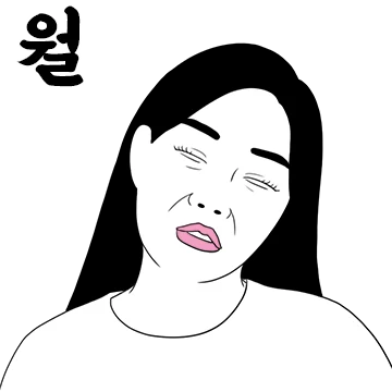 을시년의 찌든 직장생활 2