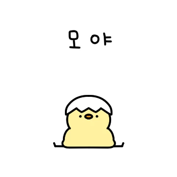 뽀잉또잉 병아리 또잉이 2