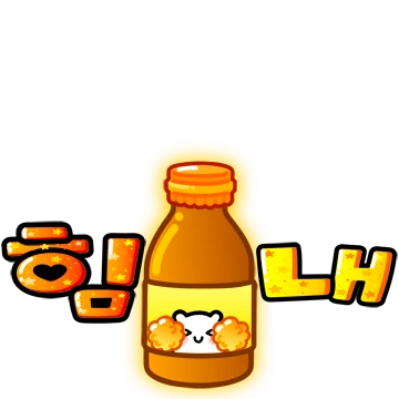 뾰로롱~ 예쁜 손글씨 톡 7