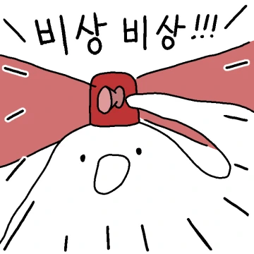 나랑 놀아달라아아 질척이