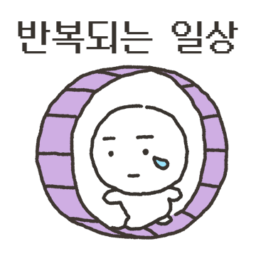 퇴근시간 바라기