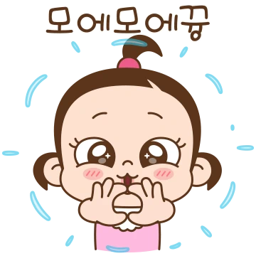 쥐방울은 귀욤 그 잡채