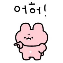 핑또의 반란 (또앙찌커플)
