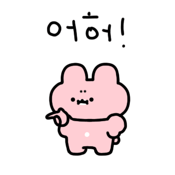 핑또의 반란 (또앙찌커플)