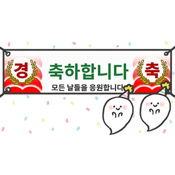 쪼꼬미 유령네 현수막