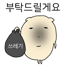 존댓말 햄G