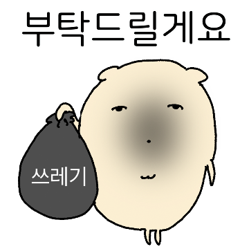 존댓말 햄G