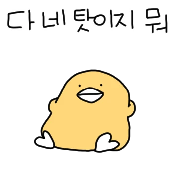 애기 삐약이 삐약삐약