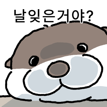 수달 확대 2
