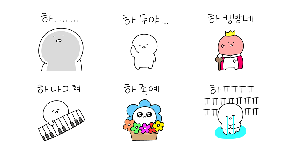 하....... 한숨티콘