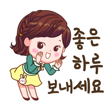 안녕,러블리걸스