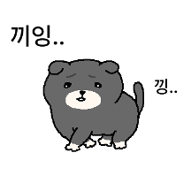 멍멍 꺼멍이
