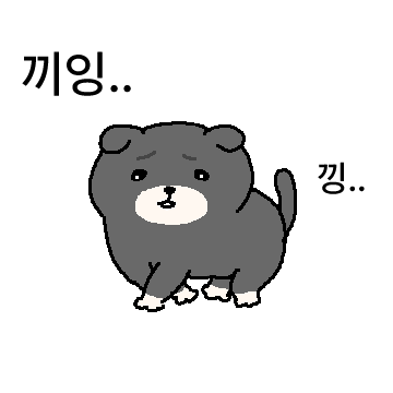 멍멍 꺼멍이