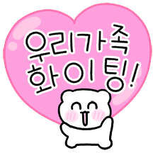 가정의달 다정한 곰도리