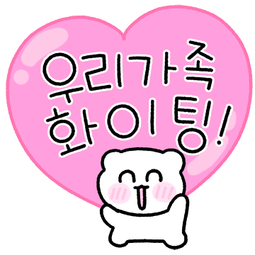 가정의달 다정한 곰도리