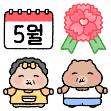 작지만 따뜻한 가정의달 톡