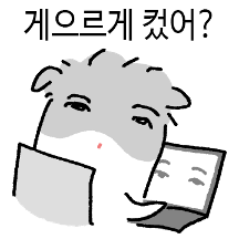 꼽 잘 주는 햄스비