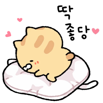 밍긔는 밍기적거릴랭