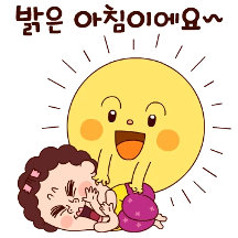 나애미와 행복만땅 톡