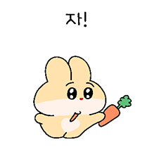 따끈 레몬빵 토끼