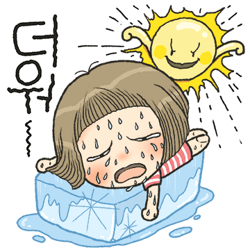 예뻐라는 친구가 참 좋다 2