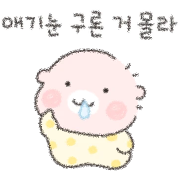 아가수달 아쿵이애오