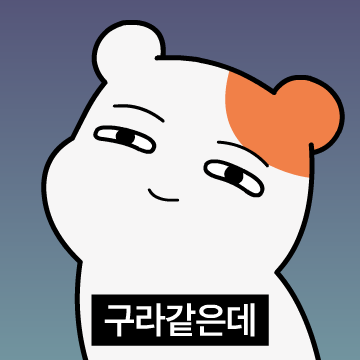 에비츄! 짤 백과사전 2