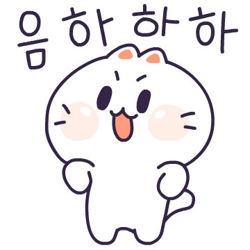 음하하하 모찌찌찌