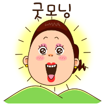 이모티콘 프리뷰