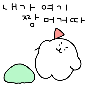 따따따 물개가 나타나따 ! 5