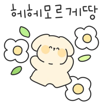 똥멍충이 리트리버 룽지