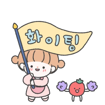 송아의 따듯하고 다정한말