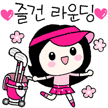 리치언니의 골프라이프 2