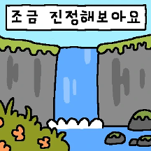 지금은 화면 조정중입니다.