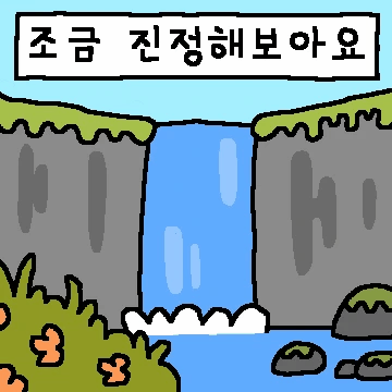 지금은 화면 조정중입니다.