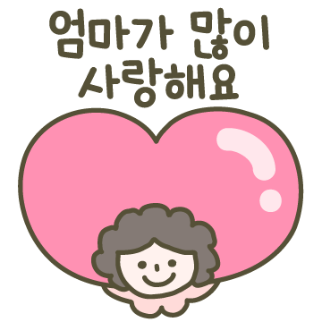 존댓말 쓰는 우리엄마