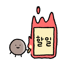 이번 생은 돌맹..