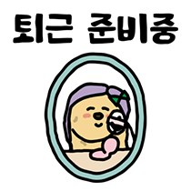 이모티콘 프리뷰