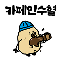 이모티콘 프리뷰